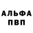 АМФЕТАМИН Розовый Prevetek UwU