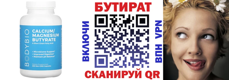 как найти наркотики  Певек  мориарти формула  БУТИРАТ бутандиол 