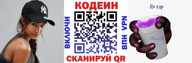 Кодеин Purple Drank  как найти закладки  Певек 