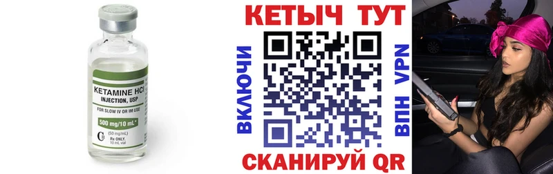Кетамин ketamine  сколько стоит  Певек 