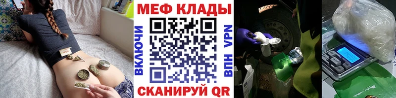 Мефедрон VHQ  MEGA ссылка  нарко площадка официальный сайт  хочу   Певек 